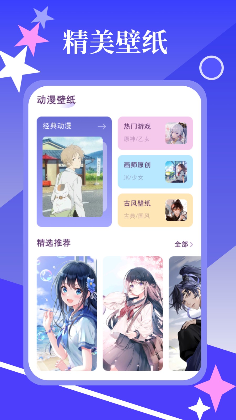 春木漫画园 截图1