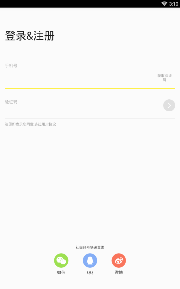 哆啦打印 截图4
