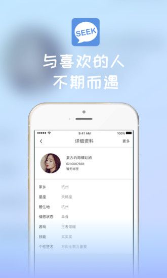 探信 截图3