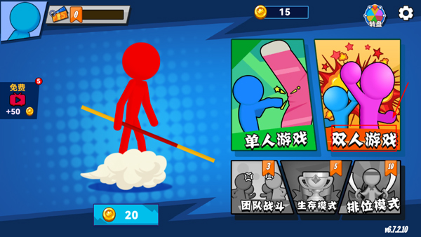 决斗火柴人2内置mod菜单版 截图3