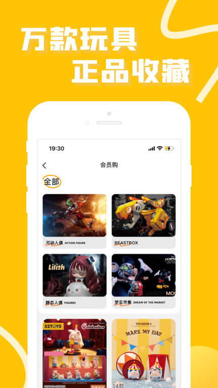 玩蛋趣APP 截图2