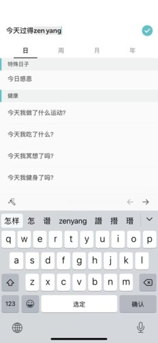 格志日记免费版 截图12