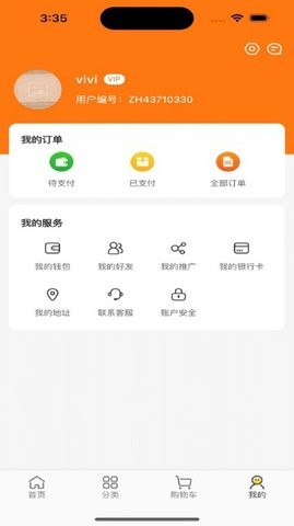 乐植荟app 截图3