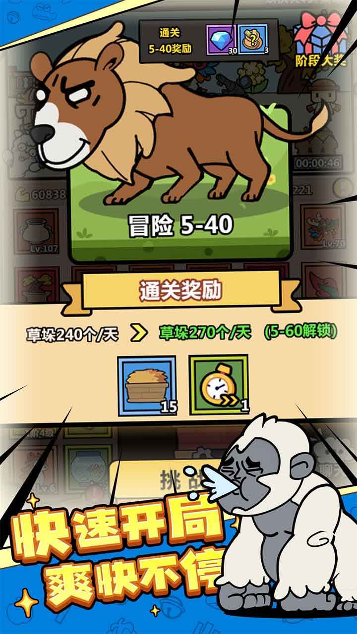 洋葱骑士团内置菜单 截图5