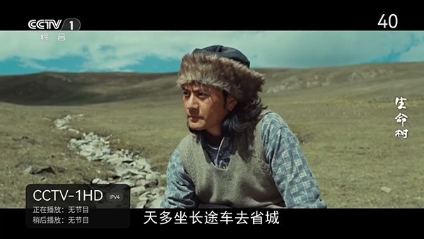 金马视界TV版 截图4