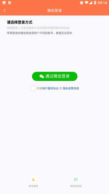 考狐狸题库 截图2
