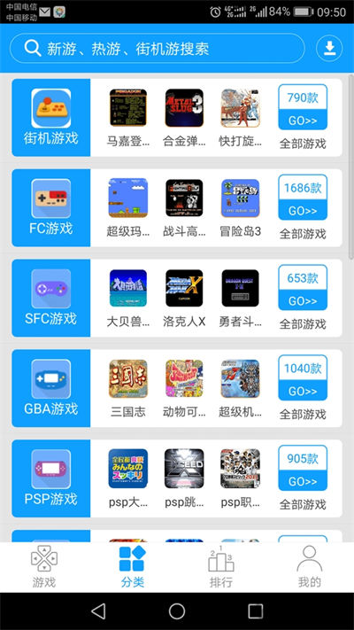 街机123游戏盒 截图1