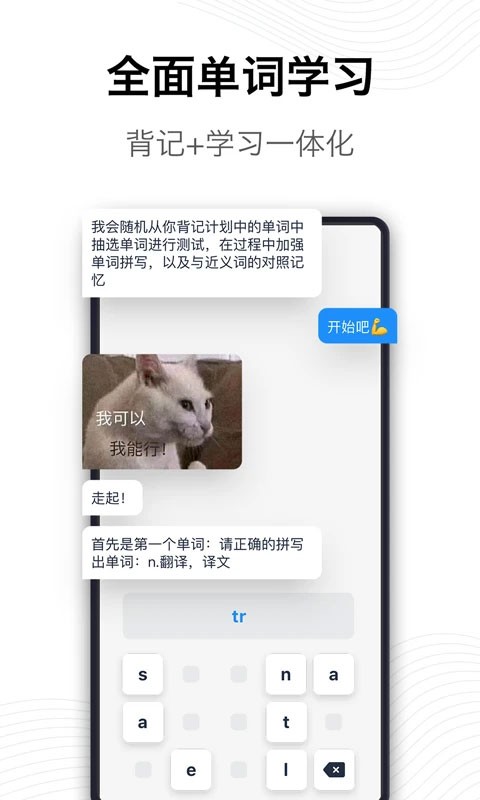 海词词典客户端app 截图1