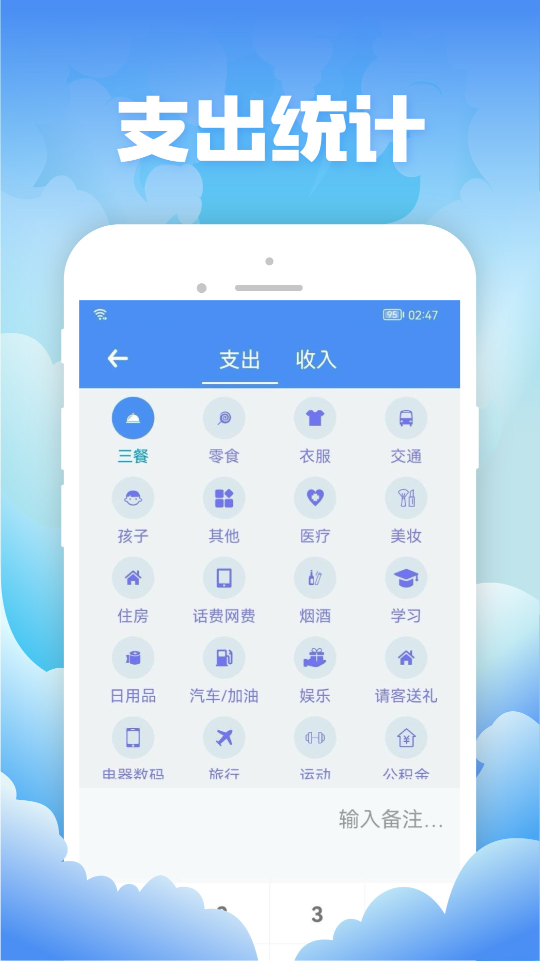 彬润记账 截图2