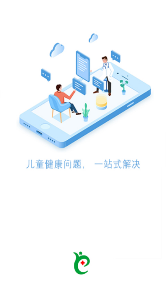 儿医通 截图2