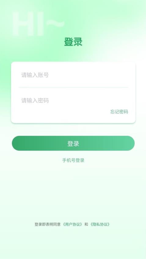 泰舒心技师端 截图2