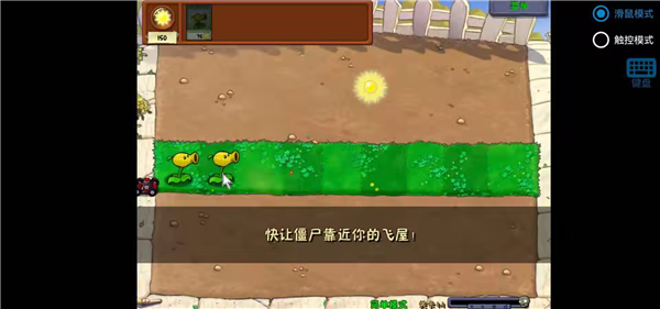 植物大战僵尸废物版手机版 截图2