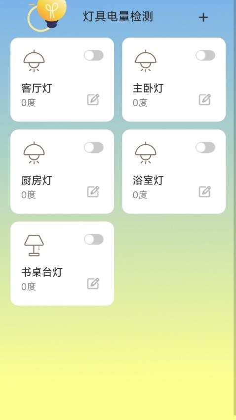 明源空间app 截图1