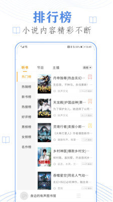 搜罗小说软件 截图2