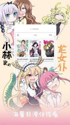 反飒漫画 截图1