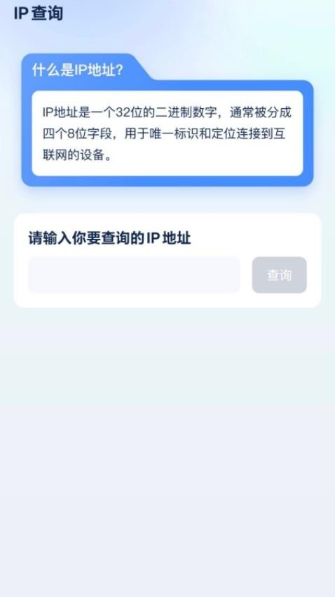 轻松流量APP最新版 截图2