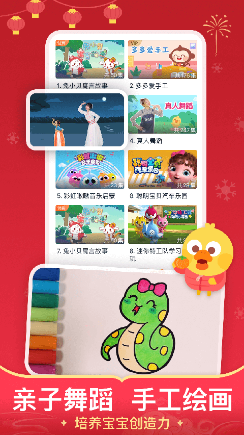 儿歌多多免费下载 截图2