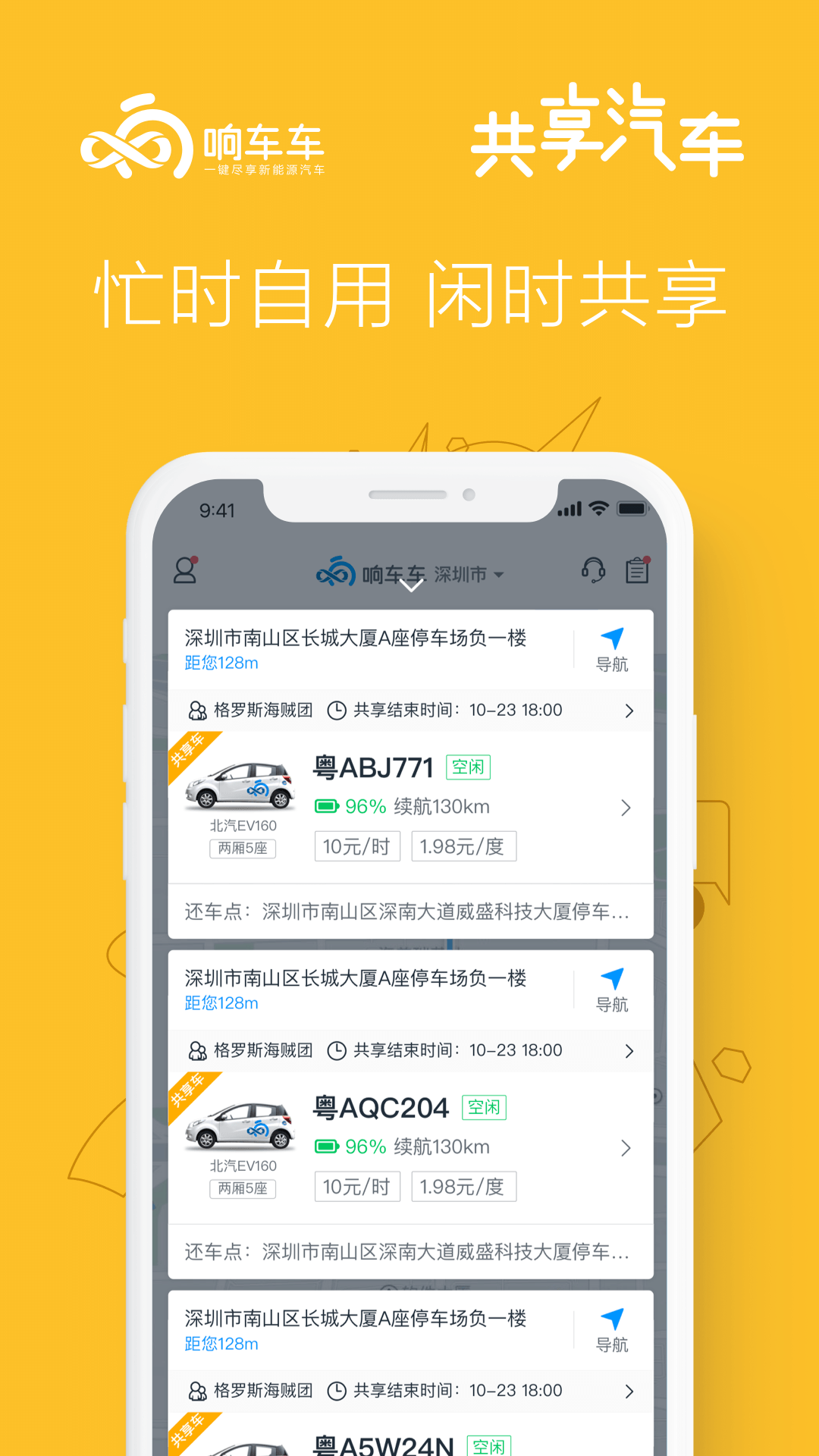 响车车手机版 截图4