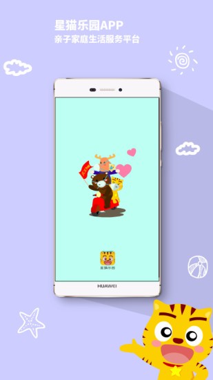 星猫乐园 截图3
