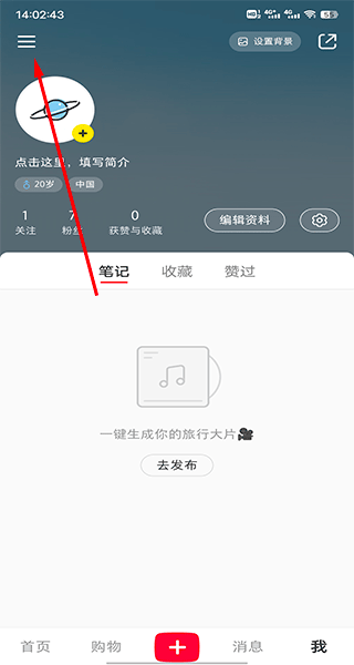 小红书商家版app 2