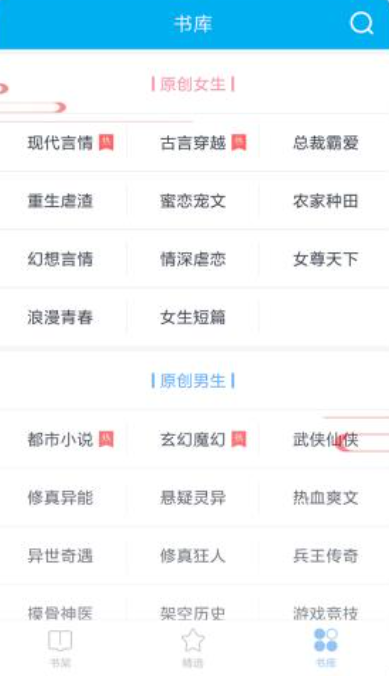 51小说阅读 截图1