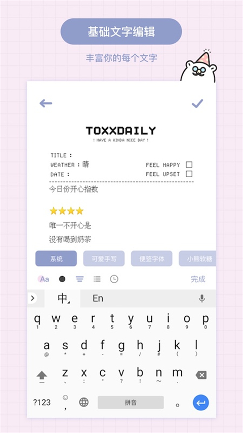 Toxx治愈风日记 截图3
