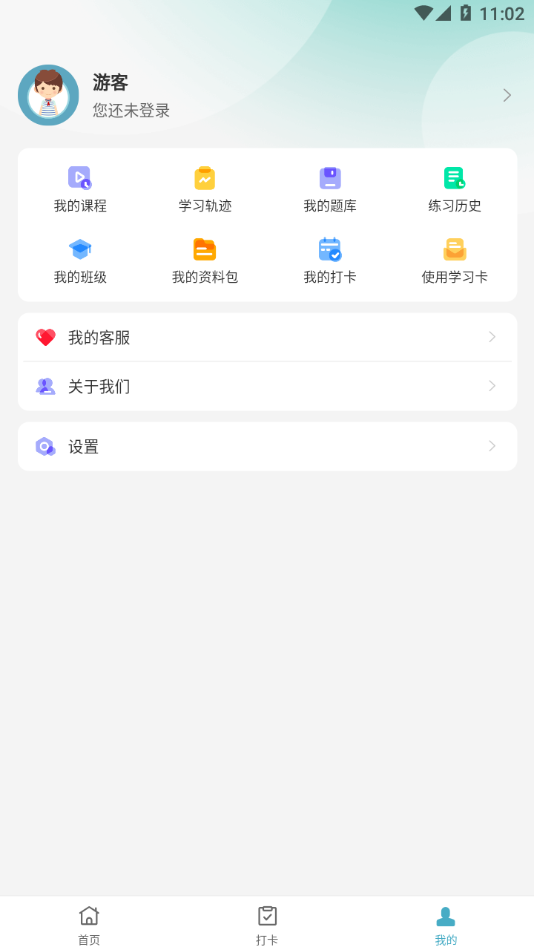 进课堂app 截图3