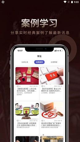 法多星 截图2