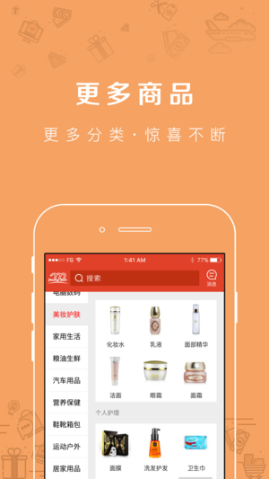 新科奇 截图3