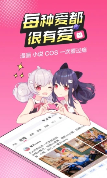 半次元漫画免费版 截图2