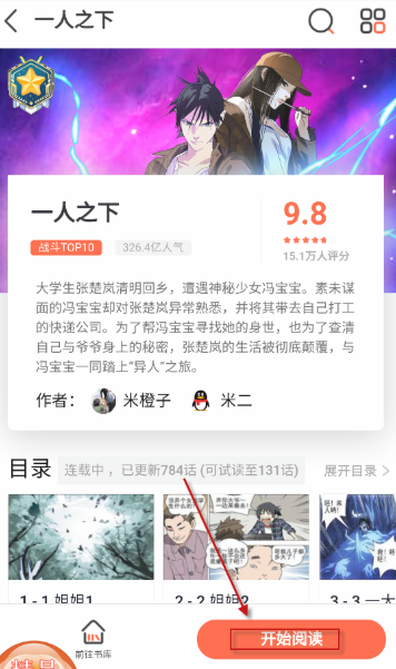 desire漫画手机版 截图8