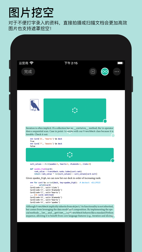 年轮3app 截图1