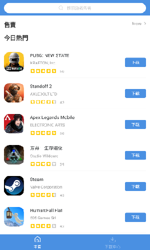 GamesToday游戏盒子 截图1