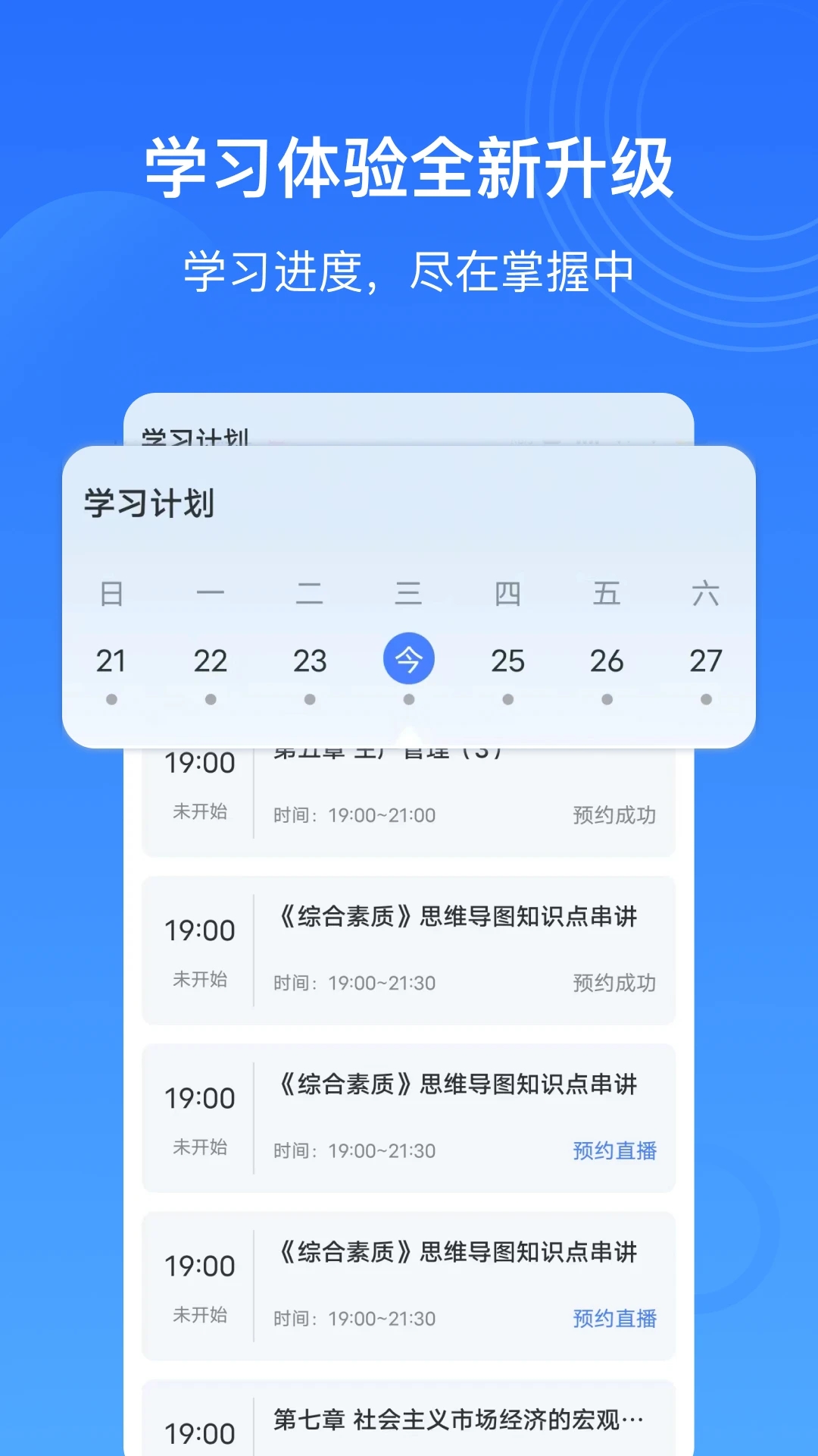 乐私塾 截图1