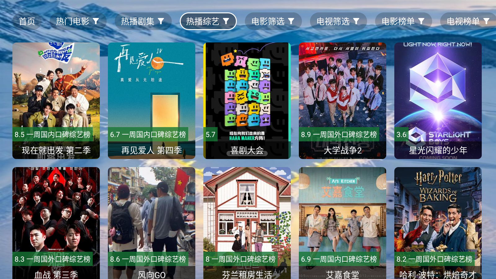 海宇影视 截图3