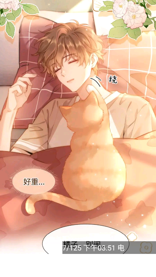 漫漫看漫画app最新版 截图10