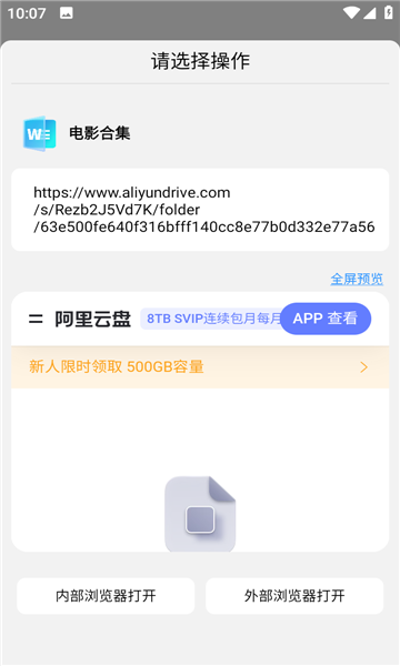 AI网盘搜索手机版 截图3