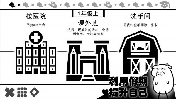 波波攒小学 截图2