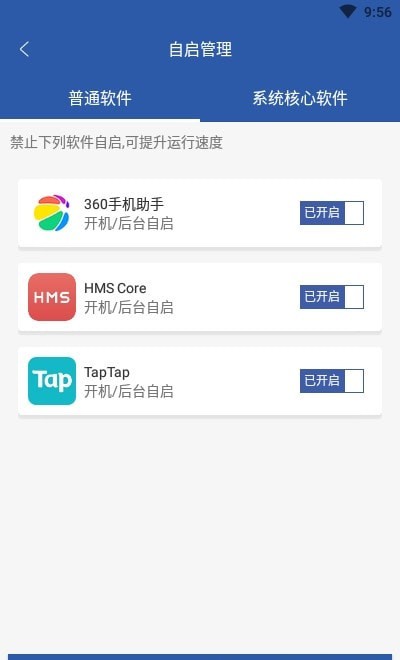 绿康app 截图2