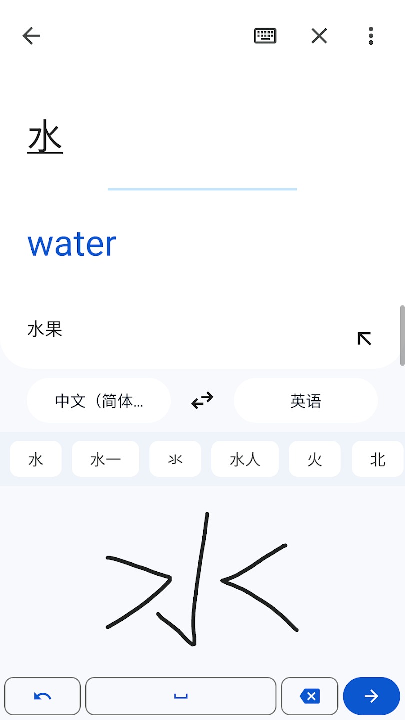 googletranslate翻译App 截图3