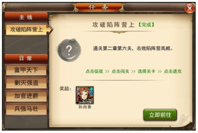 圣三国蜀汉传无限元宝 截图1