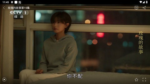 悠兔电视直播最新版本 截图2