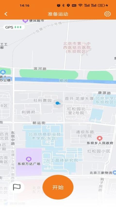 星跑软件 截图1