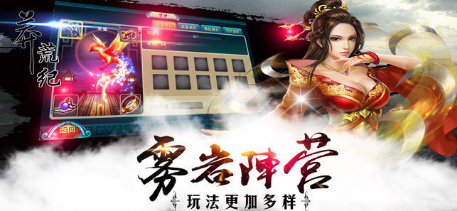 赤月传说2 截图5