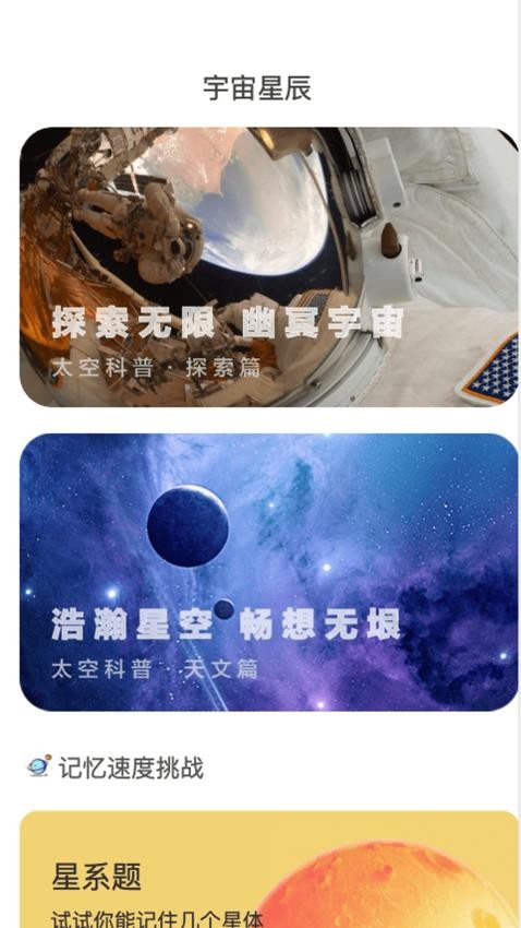 星空悠视app 截图2