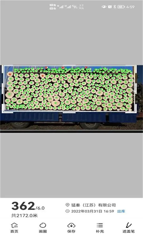 猛秦官网 截图3