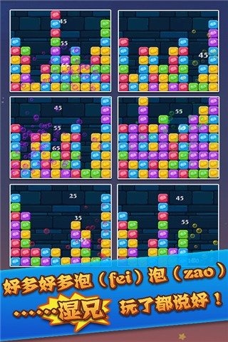 小章鱼消消看 截图2