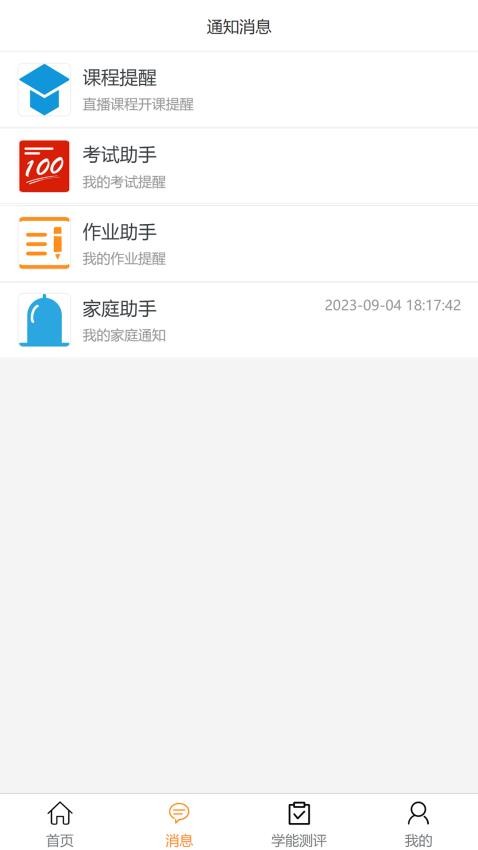 金色未来app 截图1