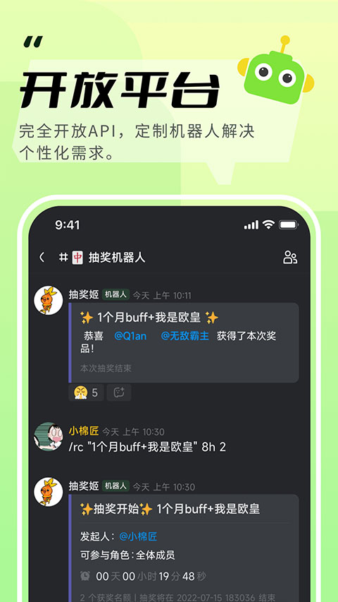 KOOK最新版 截图2