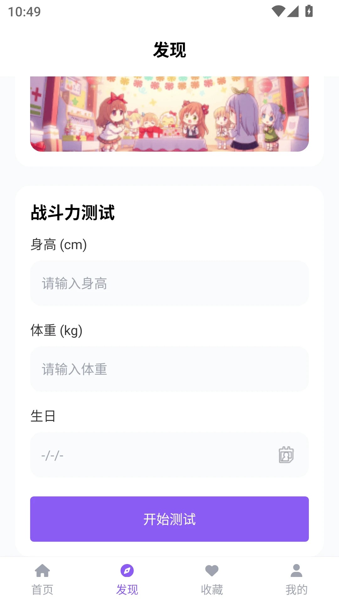 漫趣乐园 截图2